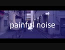 painful noise / 初音ミク
