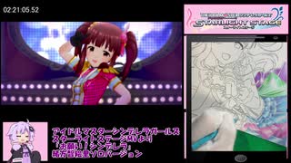 【Part1/2】塗り絵RTA_緒方智絵里_色鉛筆_7時間30分53秒15