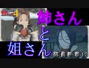 【隊員断章を】戦場のヴァルキュリア4【初見実況プレイ】Part13
