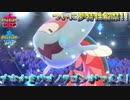 【ポケモン剣盾】すなかきウオノラゴンがバチクソに強いんだが！？【冠の雪原】