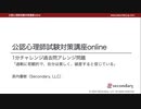 過剰に悲観的で、自分は貧しく、破産すると信じている（公認心理師試験対策講座online 2020）