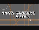 【beatmaniaIIDX】ゆっくり、でも虎視眈々と九段を狙う#１準備編