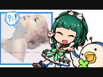 八卦よっしゃどすこーいのうただ