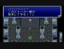 【FF5】新しい職を探して実況Play　Part50