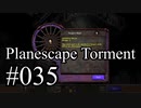 【日本語字幕】Planescape:Torment:Enhanced Edition #035