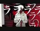 【cover】邪魔【心音-ここね-】