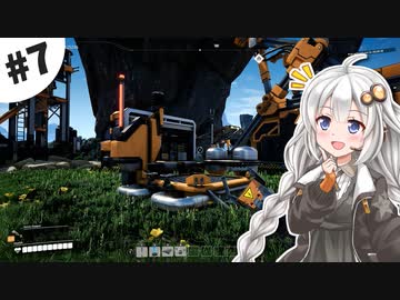 【Satisfactory】紲星あかりと星の工場 #7【VOICEROID実況】