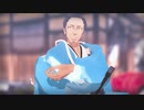 【Fate/MMD】芹沢鴨＆クコチヒコで２曲【モデル配布あり】
