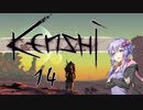 【Kenshi】爆乳剣豪ゆかり-令和剣客浪漫譚- 14【VOICEROID実況】