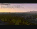 最酉伝　第八話「最酉の陰り」【A列車で行こう9 Version5.0】