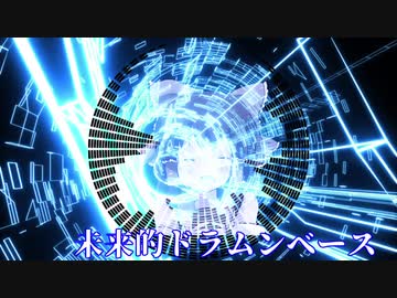 未来的ドラムンベース神社.flm