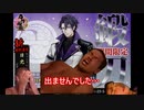 【野獣の日】に間に合いませんでした・・・.toukenranbu