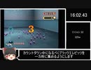 エレビッツ　チャレンジミッション　RTA　21分48秒　Part2