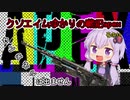 クソエイムゆかりの戦犯apex　その11【VOICEROID実況プレイ】