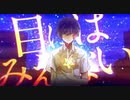 【２周年に】イデア　歌ってみた【こるくっく】