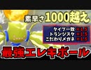 【実況】ポケモン剣盾 冠の雪原 素早さ4桁に到達、全てを置き去りにしたレジエレキ