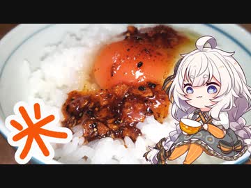 【手抜き祭】卵かけご飯2【謝米祭】