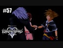 絆を紡ぐ物語　キングダムハーツ2　【実況】part57