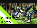 【折り紙】「アリエス・ドラゴン」 22枚【星】／【origami】"Aries Dragon" 22 pieces【star】