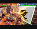 【三国志大戦】袁家は漢軍の犠牲になったのだ その4