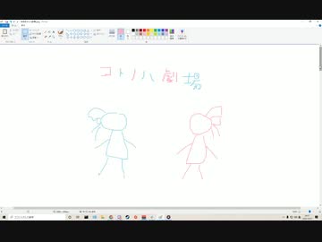 【手抜き祭】ペイントで描いた【琴葉茜・葵】