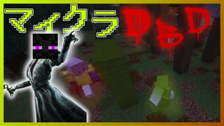 マイクラでDbD！テレポート鬼に大苦戦！？