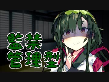 ㋳ンデレ ずんだ上手なずん子