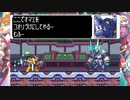 【実況】ロックマンゼロ3 part9