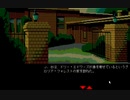 【ゆっくり実況】PC98版D.C.コネクション【J.B.ハロルド】part19