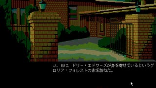 【ゆっくり実況】PC98版D.C.コネクション【J.B.ハロルド】part19