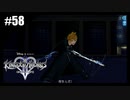 絆を紡ぐ物語　キングダムハーツ2　【実況】part58