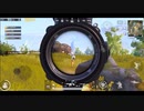 【PUBG MOBILE】K/D2.69の野良スクワット｜LIFEGUARD