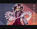 【有音クロ】アンノウンルート【UTAUカバー】
