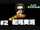 仕事辞めたので無人島に住む。#2【あつまれどうぶつの森】【あつ森】