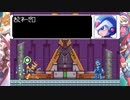 【実況】ロックマンゼロ3 part10
