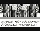 思い出補正なしで時空の覇者 サ・ガ３を実況プレイ part16