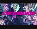 シニカルナイトプラン／歌ってみた【きょん】