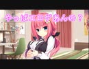 【トレジャー】ハミダシクリエイティブ実況_第51回【PC実況】