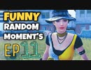 #11【PUBG MOBILE】WTF & FUNNY RANDOM MOMENT'S｜珍プレー好プレー集｜ライフガード