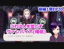 【ツイステ】小6男子みたいな声の私ですが、監督生になりました #137【スケアリー・モンスターズ！】
