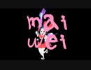 Mai Wei