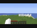 【Minecraft】無気力なマイクラ #2