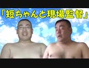 読み聞かせを聞く野獣先輩（童話~短ちゃんと現場監督~）
