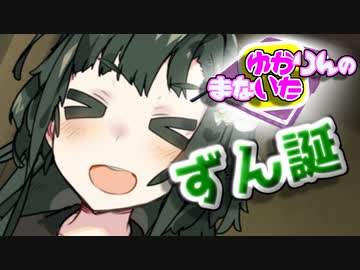 【EX回】ゆかりんのまないた240【VOICEROID劇場】