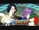 [FEH]鼠召喚士のゆるゆる英雄戦記＊６(聖魔vsヒューベルト&ベルナデッタ)