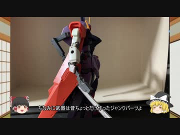 【ゆっくり動画】オリジナルガンプラを作って、GBNにログインする！【改造ベース決め編】