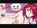 『Waifuアンカバード』とかいう助けるために女の子の服を脱がすゲーム