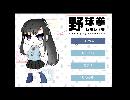【削除覚悟】脱衣ゲームの有料版が想像以上にやばすぎたｗｗナース服編【野球拳しましょ♡】
