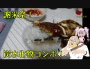 【謝米祭】ご飯のお供はお好み焼き・・・