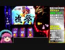 パチスロ 聖闘士星矢 海皇覚醒 色々目指す 12スルー
